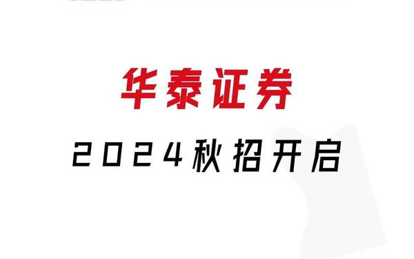中泰证券官网_中泰证券官方平台