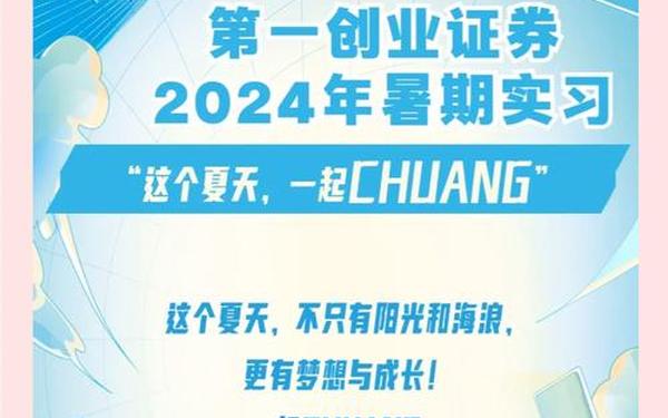 第一创业证券下载(第一创业证券智富通)