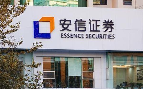 安信证券官网;安信证券改名后在哪下载