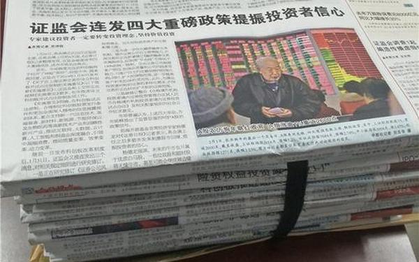 中国证券网上海证券报_上海证券报每天发行吗