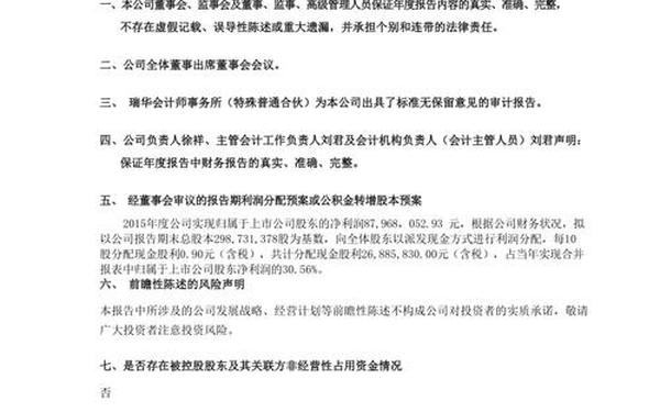 恒丰纸业股票—恒丰纸业(600356)股吧