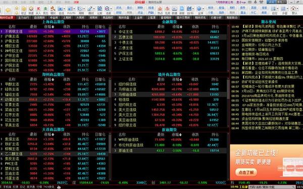 同花顺财通证券下载、财达证券同花顺官网下载