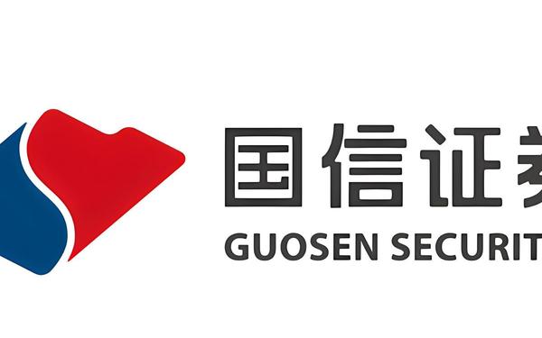 国信证券股份有限公司(国信证券是干啥的)