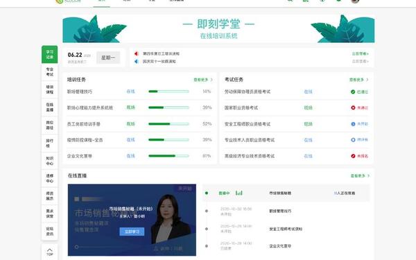 证券业协会远程培训,证券远程培训系统入口