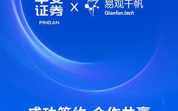 平安证券软件下载 下载平安证券app手机版