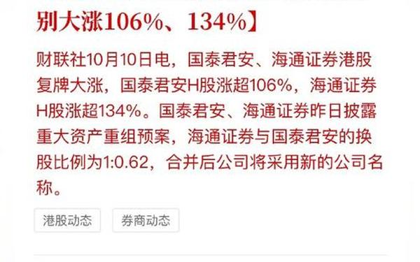海通证券600837—600837海通证券最新消息