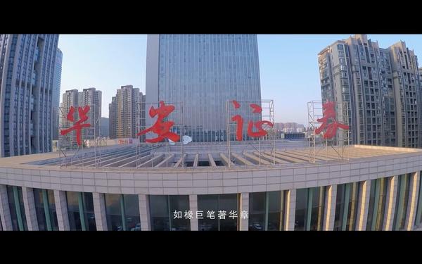 华安证券官方网站-华安用的什么证券