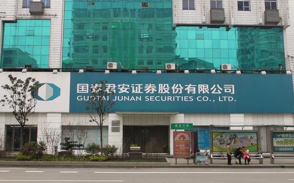 长江证券股票—国泰君安股票A股