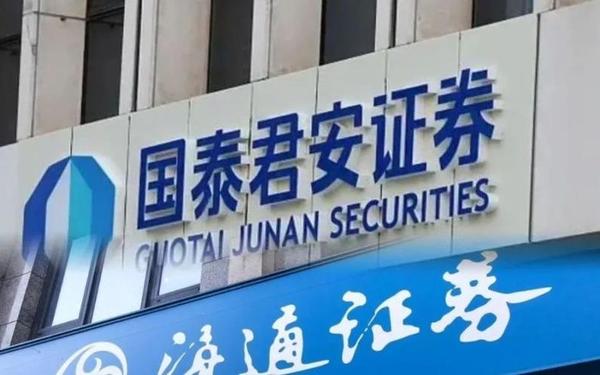 海通证券二期下载;海通证券合并后账户怎么办