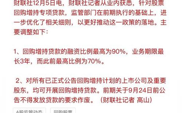 金融机构报告涉嫌恐怖融资的可疑交易管理办法(金融机构应当报告哪些可疑交易)