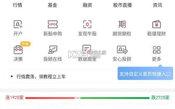 平安证券交易软件下载,平安证券app老版本