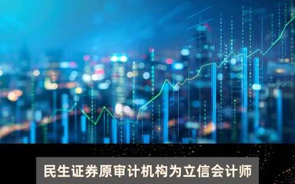 民生证券下载—民生证券电脑版怎么下载