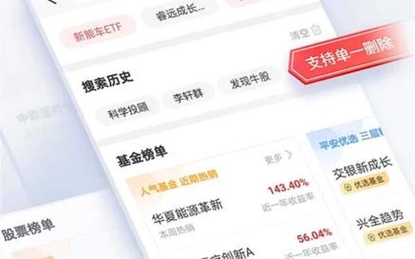 平安证券手机软件下载 平安证券网页登录