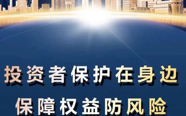 中国证券投资者保护网_中国证券投资者保护基金有限责任公司