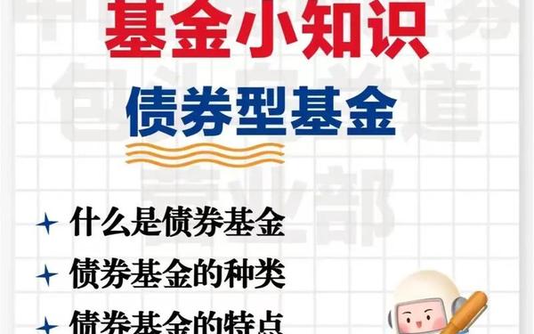 债券基金赎回时间,债券基金怎么收益的