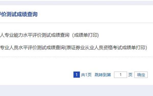 中国证券协会网成绩查询—证券从业考试成绩查询入口官网