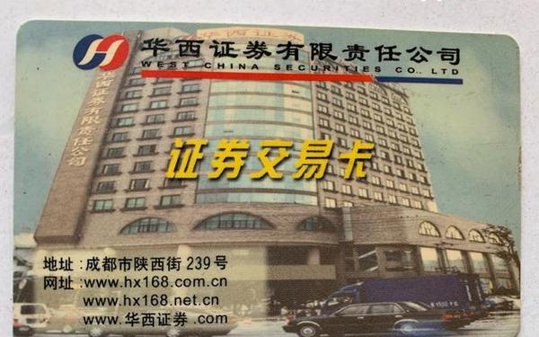 华西证券网_华西通官网