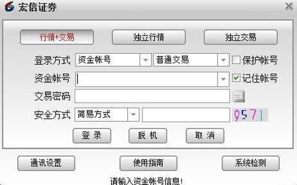 宏信证券-宏信证券智慧版