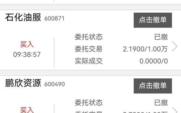 股票600490-600490东方财富网