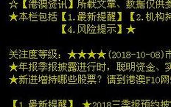 皖通高速股票 600012皖通高速股吧