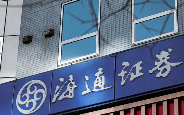 大庆海通证券大智慧、智慧通大通证券官网3.0