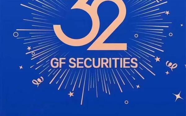 广发证券—广发证券是国企还是央企