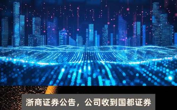 杭州证券、杭州证券是干什么的
