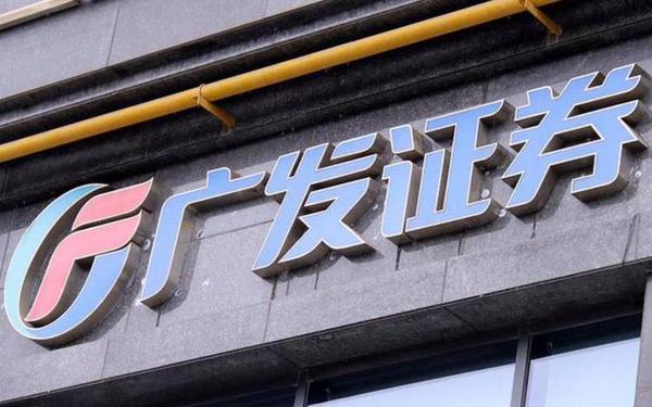 广发证券网上交易 广发证券网上营业厅官网
