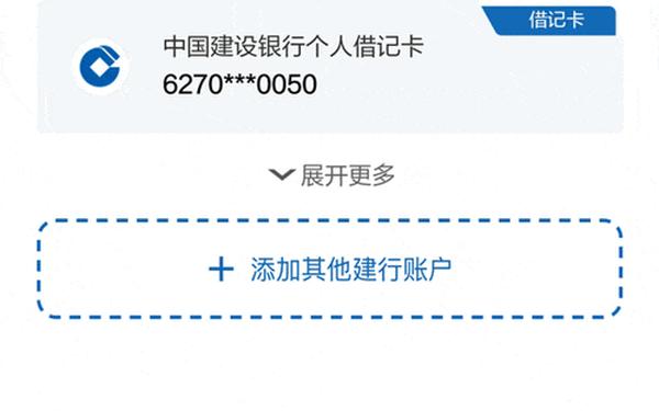 建行网银交易限额、建行网上转账限额多少
