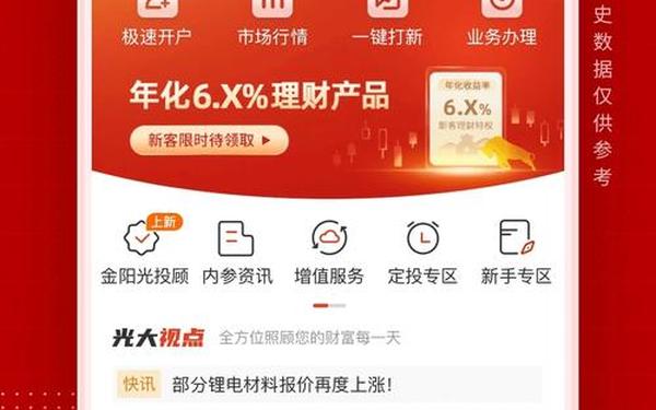 证券交易软件下载_中国证券网app下载