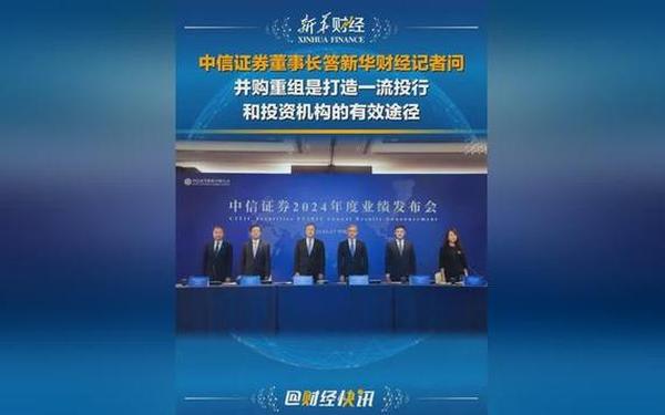 中信证券股吧(中信证券下周可能重组)
