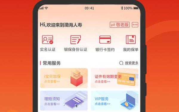 渤海证券下载 渤海证券电脑版怎么下载