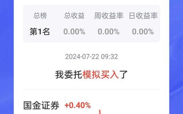 国金证券 佣金宝—国金证券手机版下载