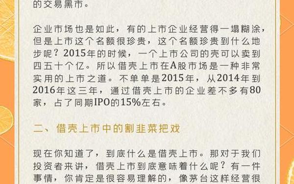 股票600512_被借壳公司前的预兆