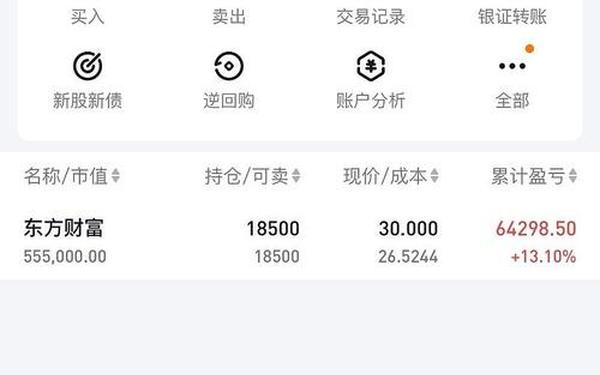 海通证券委托软件_海通证券下载安装手机版