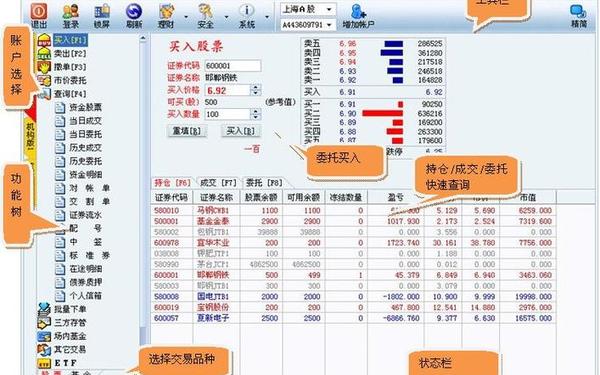 海通证券交易软件—海通证券官方免费下载