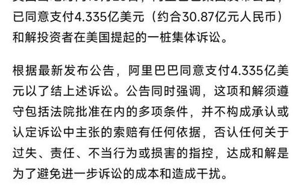 阿里市值超腾讯 阿里市值超脸书