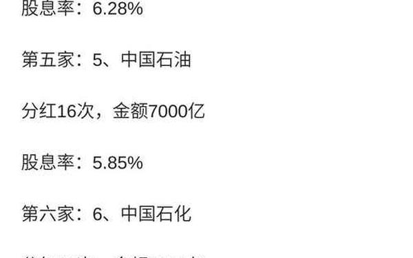 股票600316,深市分红最稳定的公司