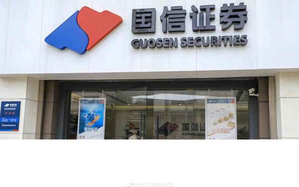 厦门国信证券(国信证券属于什么档次)