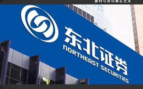 东北证券大智慧官网-东北证券app官方下载