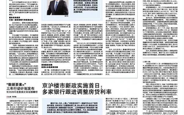 上海证券报电子版—中国证券官方网站