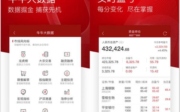 招商证券交易系统_招商证券pc版