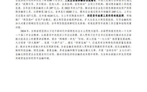 金融机构报告涉嫌恐怖融资的可疑交易管理办法(金融机构应当报告哪些可疑交易)
