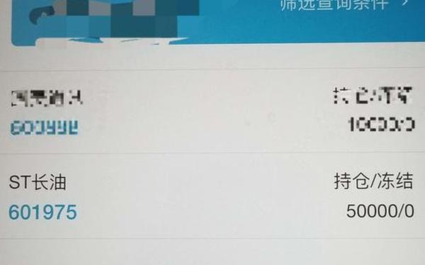 中国证券登记结算公司网站(中登系统查询证券账户)