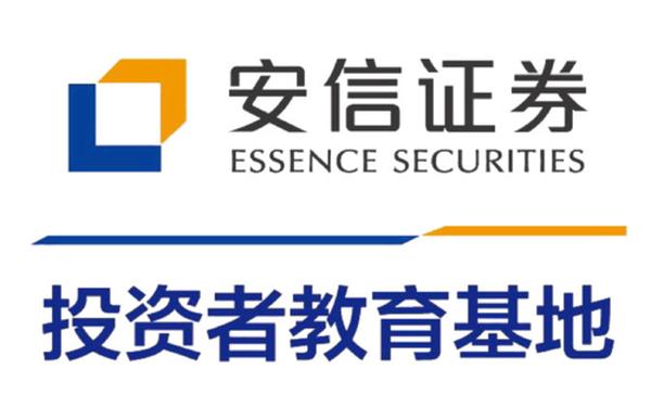 安信证券下载,安信证券改名后在哪下载