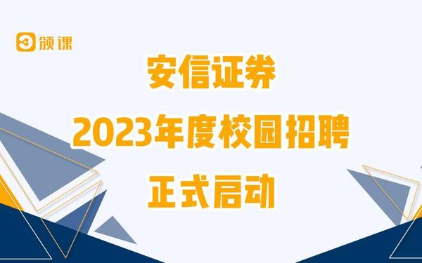 安信证券官方网—安信证券软件下载官方网站