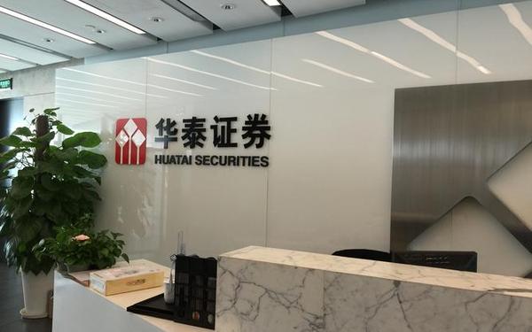 华泰证券手机版(华泰证券app官网下载)