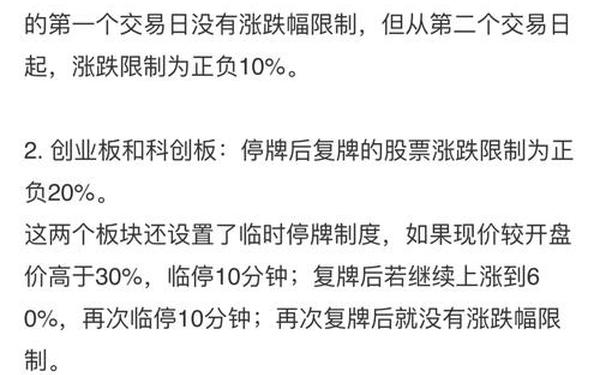 股票002383—复牌股票买入技巧
