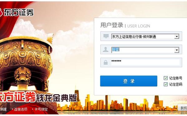 东方证券交易系统,东方证券网页版