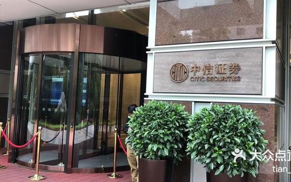 中兴证券_中信证券属于什么档次